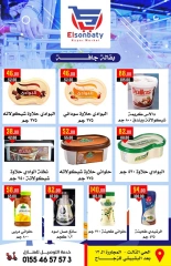 Page 12 in winter offers at Hyper Sunbati Egypt