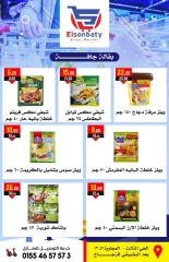 Page 10 in winter offers at Hyper Sunbati Egypt