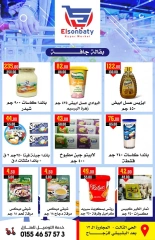 Page 11 in winter offers at Hyper Sunbati Egypt