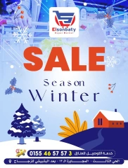 Page 1 in winter offers at Hyper Sunbati Egypt