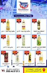 Page 8 in winter offers at Hyper Sunbati Egypt