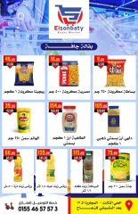 Page 7 in winter offers at Hyper Sunbati Egypt