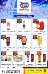 Page 13 in winter offers at Hyper Sunbati Egypt