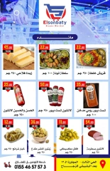 Page 4 in winter offers at Hyper Sunbati Egypt