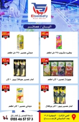 Page 15 in winter offers at Hyper Sunbati Egypt