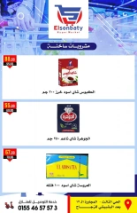 Page 14 in winter offers at Hyper Sunbati Egypt