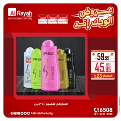 Page 5 in Weekend Deals at Al Rayah Market Egypt