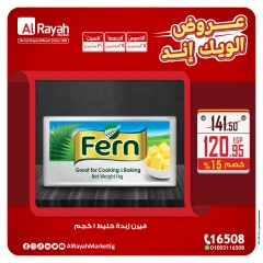 Page 4 in Weekend Deals at Al Rayah Market Egypt