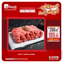 Page 1 in Weekend Deals at Al Rayah Market Egypt