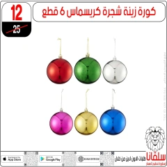 Page 31 in Christmas Offers at silvana center Egypt