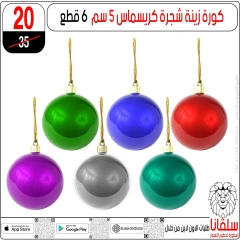 Page 32 in Christmas Offers at silvana center Egypt