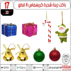 Page 21 in Christmas Offers at silvana center Egypt