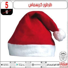 Page 6 in Christmas Offers at silvana center Egypt