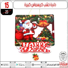 Page 57 in Christmas Offers at silvana center Egypt