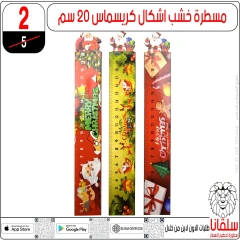 Page 62 in Christmas Offers at silvana center Egypt