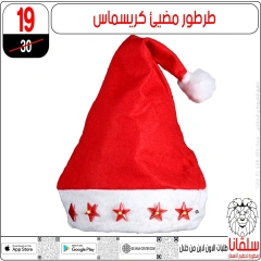 Page 8 in Christmas Offers at silvana center Egypt