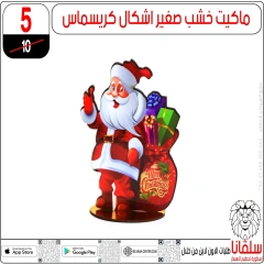 Page 61 in Christmas Offers at silvana center Egypt