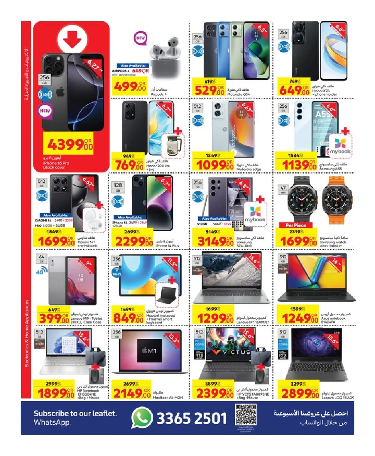 Page 3 |White Friday Deals at Carrefour Qatar