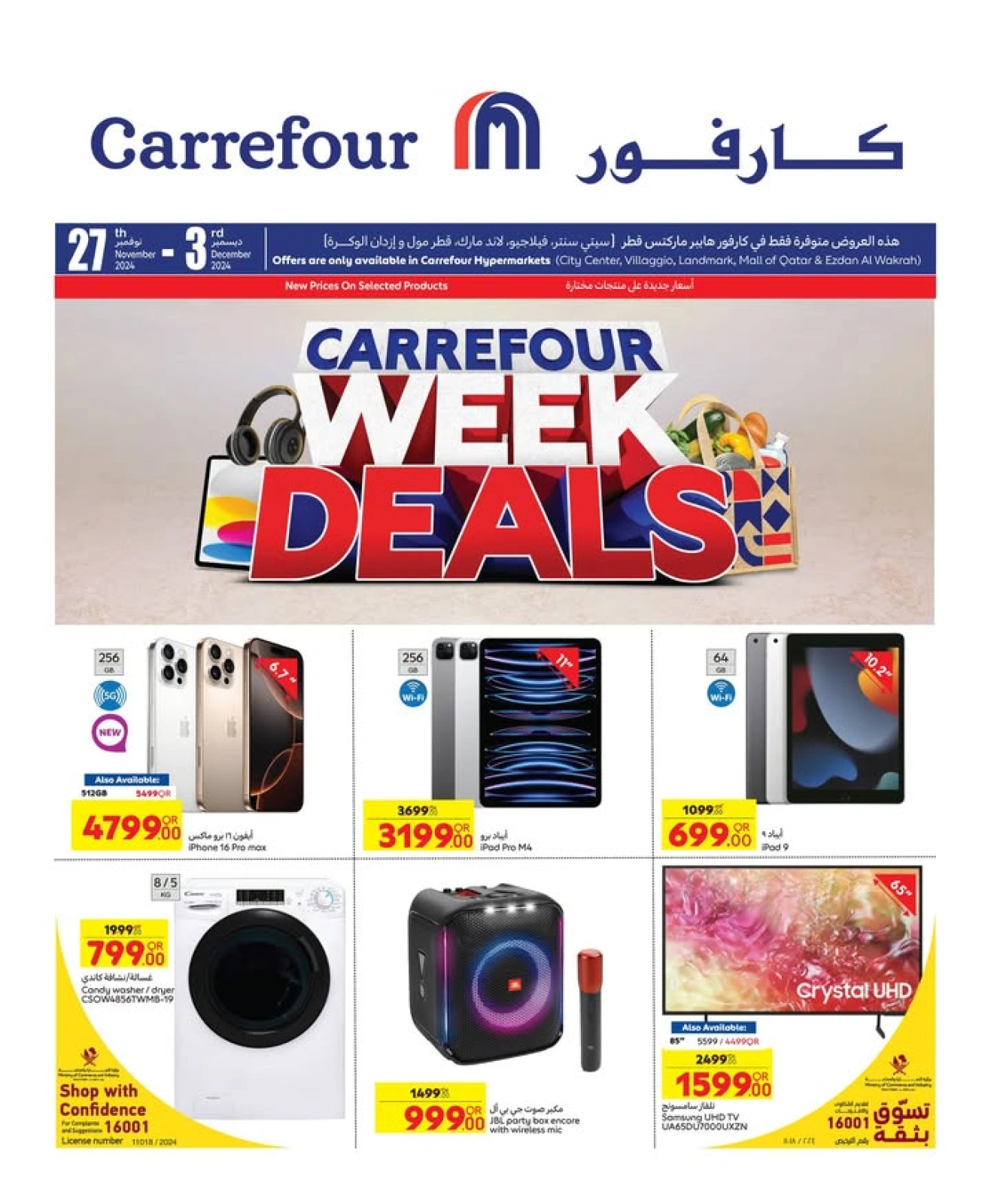 Page 2 |White Friday Deals at Carrefour Qatar