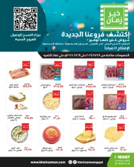 Página 2 en Ofertas de apertura en Kheir Zaman Egipto