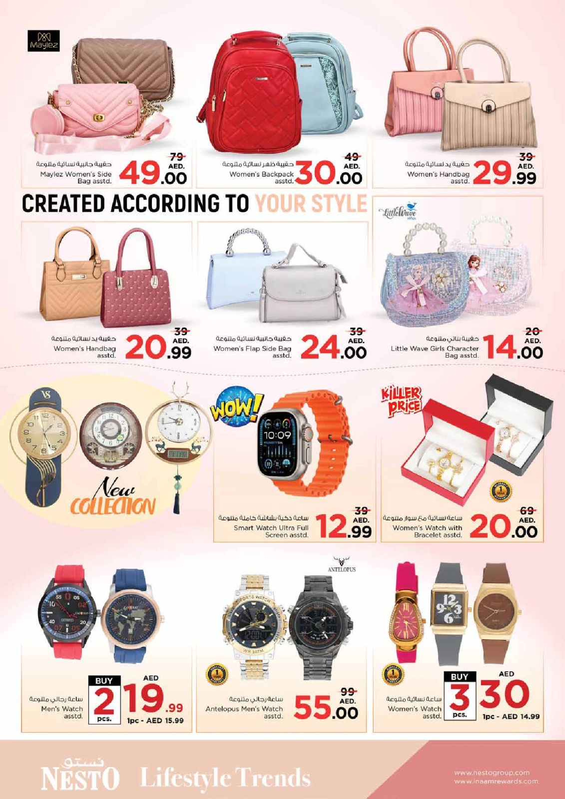 Page 46 |Big Savings Month End Butina at Nesto UAE