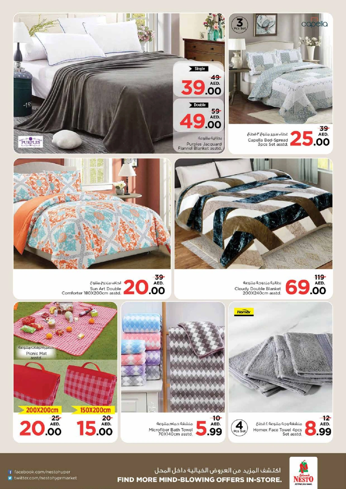 Page 52 |Big Savings Month End Butina at Nesto UAE