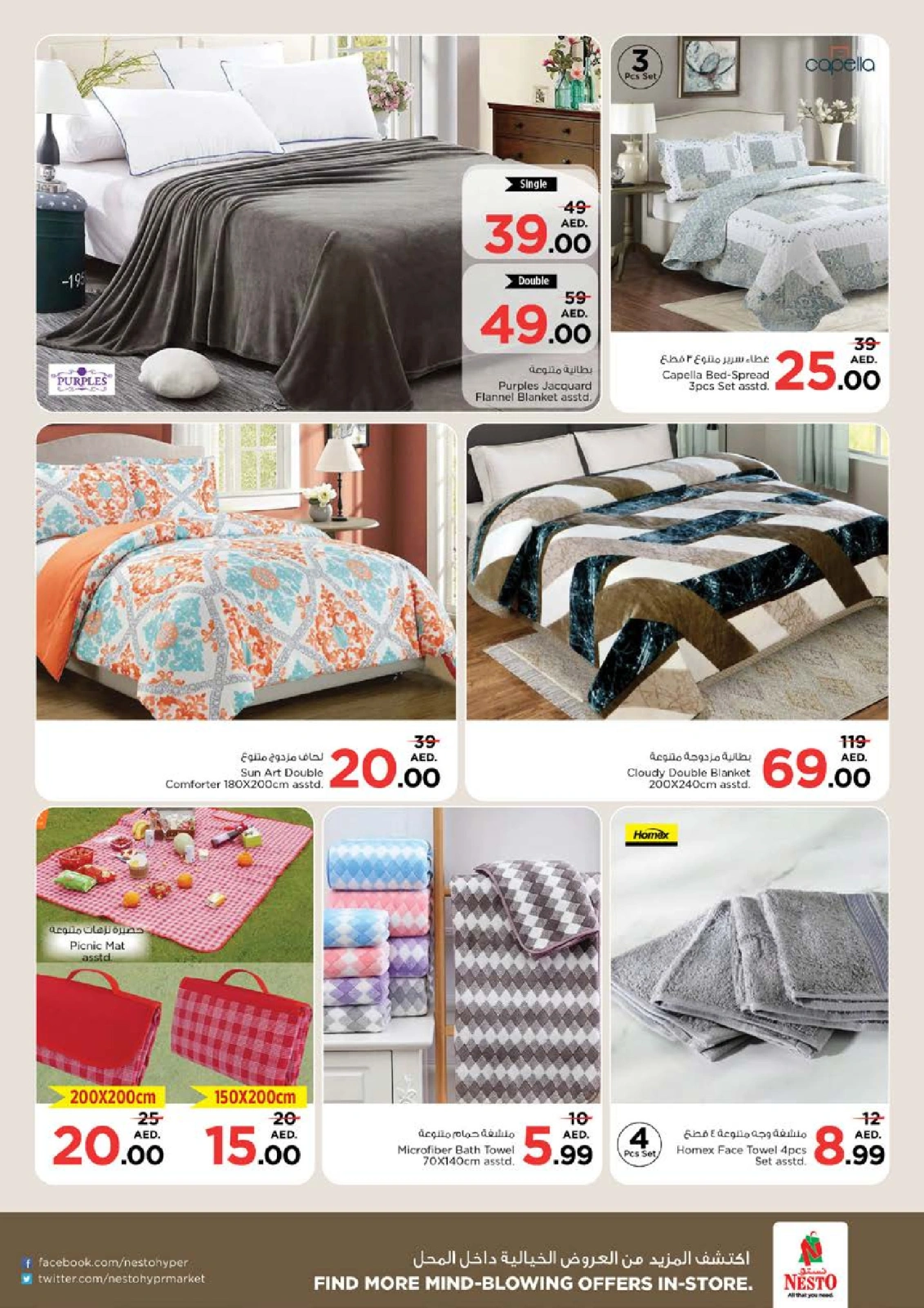Page 45 |Big Savings Month End Nadd Al Hamar at Nesto UAE