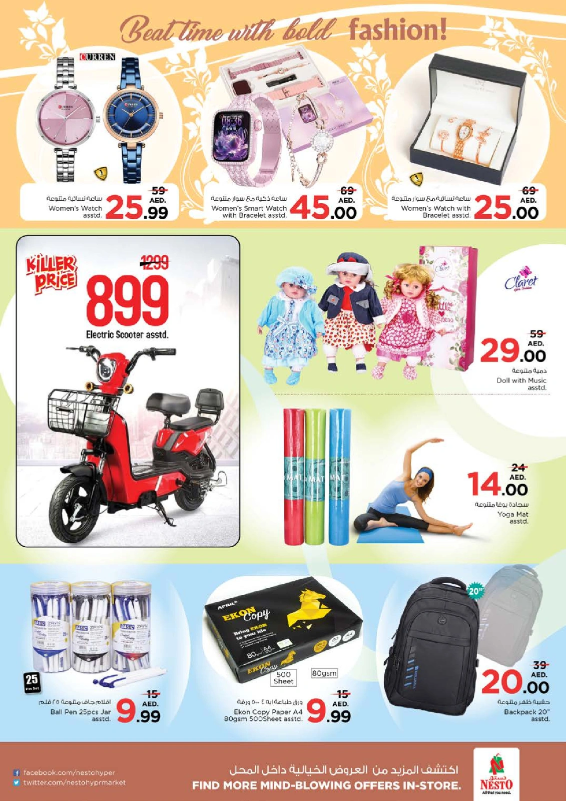 Page 41 |Big Savings Month End at Dragon Mart 2 at Nesto UAE