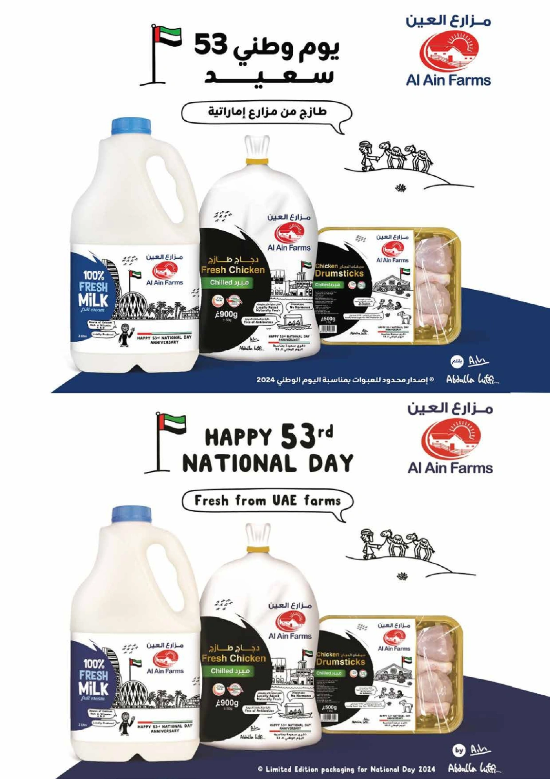 Page 55 |Big Savings Month End at Satwa at Nesto UAE