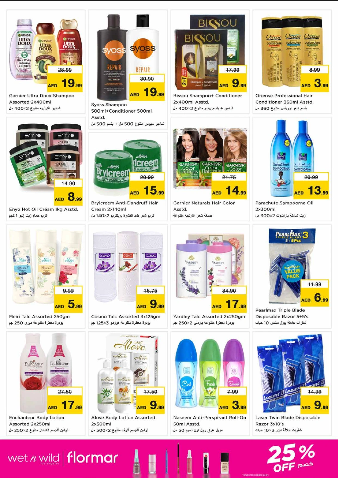 Page 67 |Big Savings Month End at Satwa at Nesto UAE