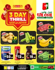 Page 1 dans 3 jours de sensations fortes chez We One Shopping Arabie Saoudite