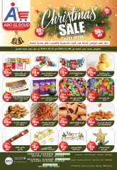 Page 1 in Christmas Offers at Abo El Soud Hyper Egypt