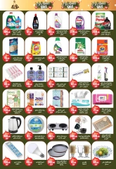 Page 4 in Christmas Offers at Abo El Soud Hyper Egypt