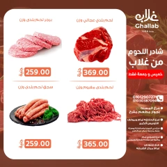 Página 6 en Ofertas de fin de semana en Mercados de Ghallab Egipto