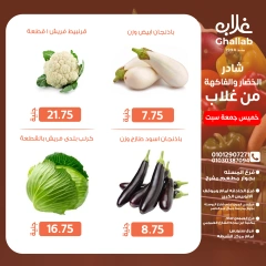 Página 10 en Ofertas de fin de semana en Mercados de Ghallab Egipto