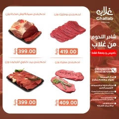 Página 4 en Ofertas de fin de semana en Mercados de Ghallab Egipto