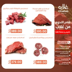 Página 5 en Ofertas de fin de semana en Mercados de Ghallab Egipto