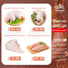 Página 3 en Ofertas de fin de semana en Mercados de Ghallab Egipto