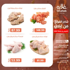 Página 2 en Ofertas de fin de semana en Mercados de Ghallab Egipto