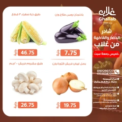 Página 8 en Ofertas de fin de semana en Mercados de Ghallab Egipto