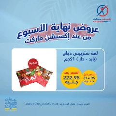 Page 10 in Weekend Deals at Exception Market Egypt