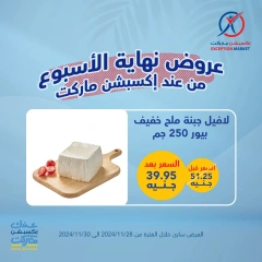 Page 2 in Weekend Deals at Exception Market Egypt