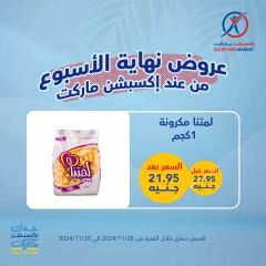 Page 12 in Weekend Deals at Exception Market Egypt