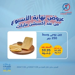 Page 1 in Weekend Deals at Exception Market Egypt