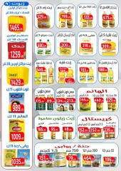 Page 5 in White Friday Deals at Ehab Elprince Egypt