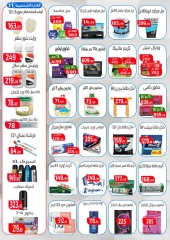 Page 12 in White Friday Deals at Ehab Elprince Egypt