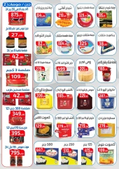 Page 3 in White Friday Deals at Ehab Elprince Egypt