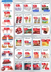 Page 2 in White Friday Deals at Ehab Elprince Egypt