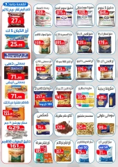 Page 4 in White Friday Deals at Ehab Elprince Egypt