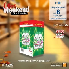 Page 2 in Weekend Deals at Fathalla Market Egypt